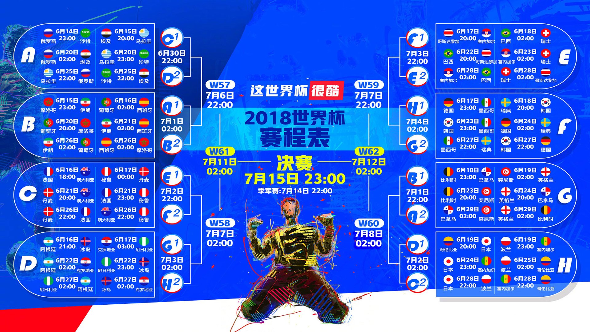独行者的荣光，2026世界杯E组关键战，德容用唯一的倔强，为哥斯达黎加刻下不朽印记